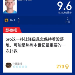 星空体育官网-狼队0比1不敌热刺，金斯基两度扑救难挽败局|托特纳姆热刺|贡献_新浪体育_新浪新闻